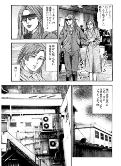 Page 195 of Hanayome Dorei