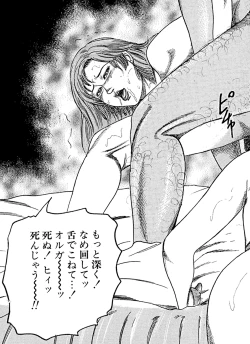 Page 202 of Hanayome Dorei