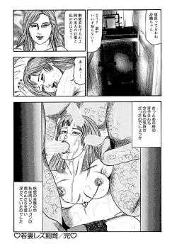 Page 207 of Hanayome Dorei