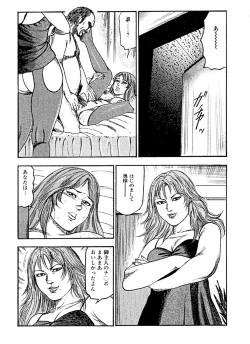 Page 36 of Hanayome Dorei