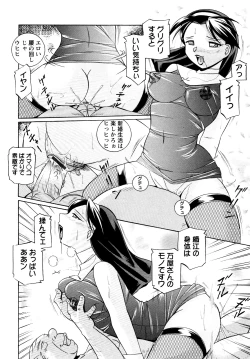 Page 102 of Shoushou Ruten