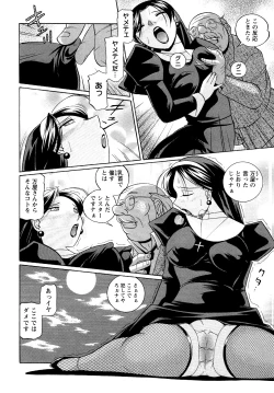 Page 122 of Shoushou Ruten