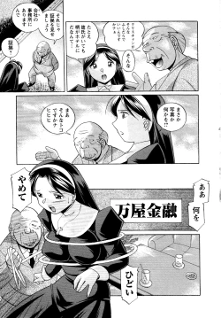 Page 13 of Shoushou Ruten