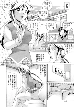 Page 142 of Shoushou Ruten