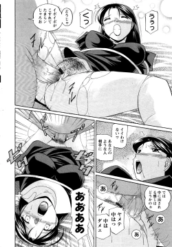 Page 20 of Shoushou Ruten