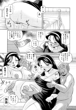 Page 21 of Shoushou Ruten