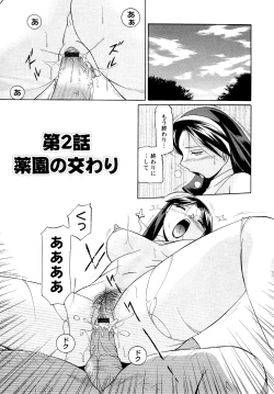Page 25 of Shoushou Ruten