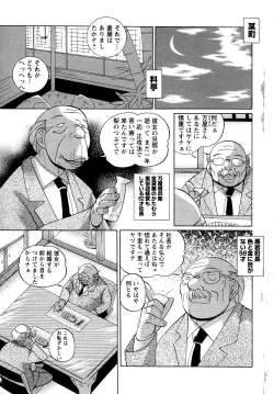 Page 5 of Shoushou Ruten