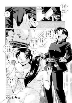 Page 84 of Shoushou Ruten