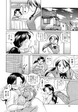 Page 94 of Shoushou Ruten