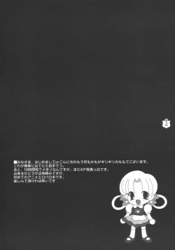 Page 3 of Victorian Maiden