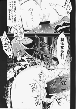 Page 16 of Semete Doujinshi no Naka de kurai Meiling to Sex ga Shitai
