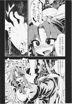 Page 17 of Semete Doujinshi no Naka de kurai Meiling to Sex ga Shitai