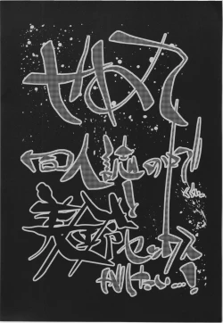 Page 22 of Semete Doujinshi no Naka de kurai Meiling to Sex ga Shitai