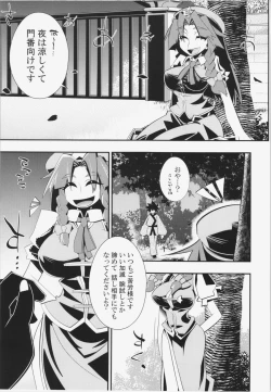 Page 2 of Semete Doujinshi no Naka de kurai Meiling to Sex ga Shitai