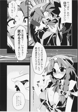 Page 8 of Semete Doujinshi no Naka de kurai Meiling to Sex ga Shitai