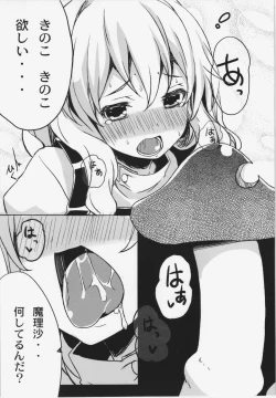 Page 10 of Rennyuu Detox