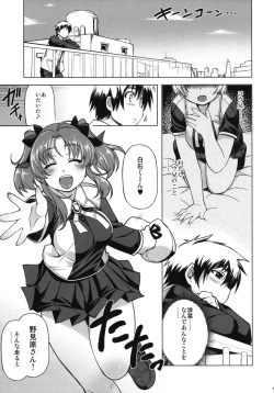 Page 2 of MIXED-REAL4 + Omake Bon