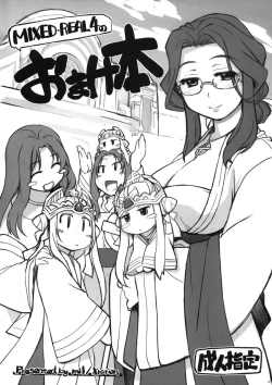 Page 39 of MIXED-REAL4 + Omake Bon