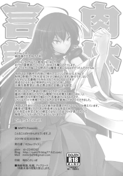 Page 30 of Konna Koto Bakari Kangaeteimasu. 2