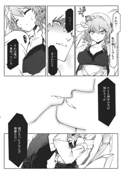 Page 10 of Kazami-ke Saikyou Densetsu R