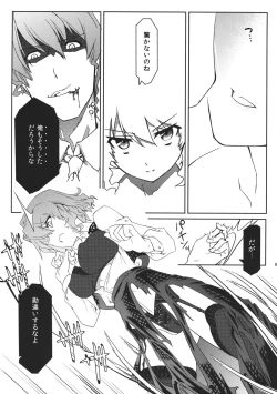 Page 11 of Kazami-ke Saikyou Densetsu R