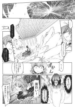 Page 8 of Kazami-ke Saikyou Densetsu R