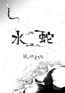 Page 4 of Petit Pure 2