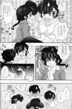 Page 5 of Akai Yuuwaku
