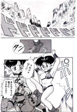 Page 110 of Houkago binetsu Club