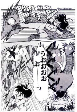 Page 120 of Houkago binetsu Club