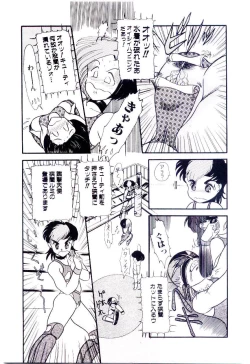 Page 130 of Houkago binetsu Club