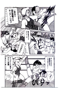 Page 132 of Houkago binetsu Club