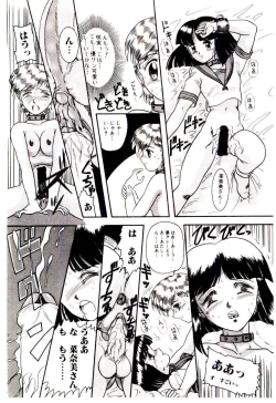 Page 145 of Houkago binetsu Club