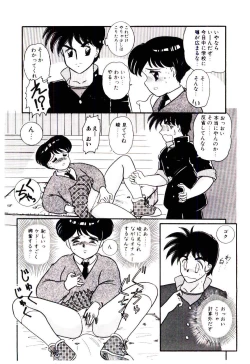 Page 19 of Houkago binetsu Club