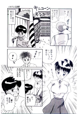 Page 26 of Houkago binetsu Club