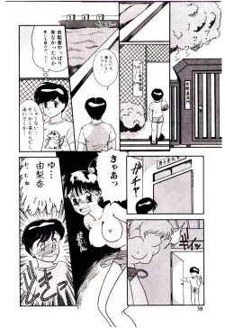 Page 31 of Houkago binetsu Club