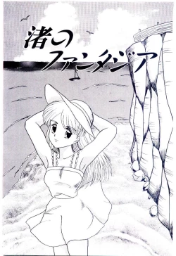 Page 38 of Houkago binetsu Club