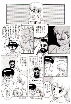 Page 51 of Houkago binetsu Club