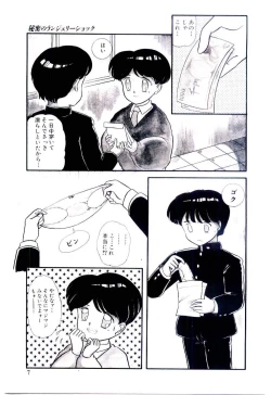 Page 8 of Houkago binetsu Club