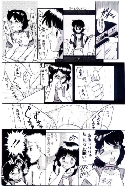 Page 98 of Houkago binetsu Club