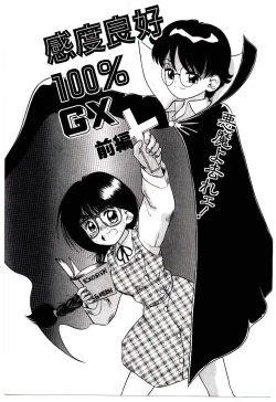 Page 103 of Chimachimagic