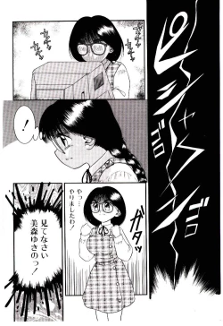 Page 104 of Chimachimagic