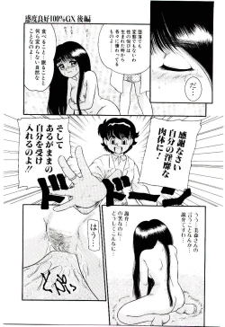 Page 121 of Chimachimagic