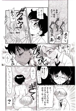 Page 12 of Chimachimagic