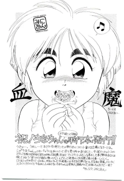 Page 141 of Chimachimagic