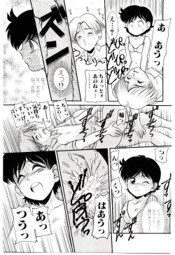 Page 17 of Chimachimagic