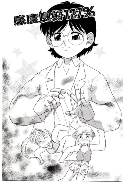 Page 19 of Chimachimagic