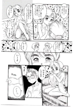 Page 47 of Chimachimagic