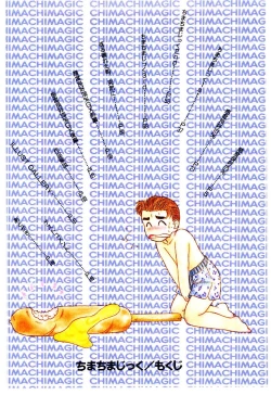 Page 4 of Chimachimagic